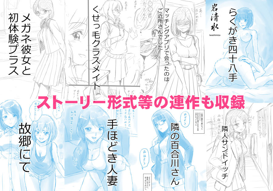 ¥100イラスト集2