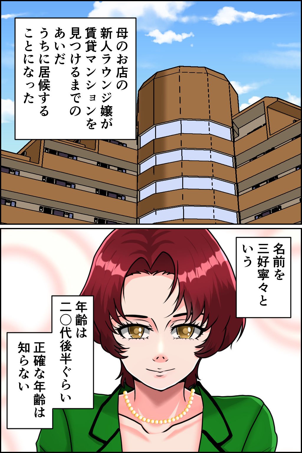 孕ませ睡眠姦4