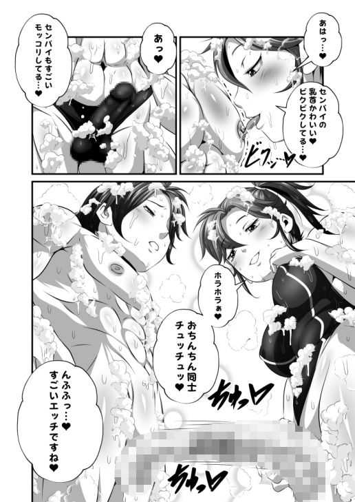 ふたなりおちんぽボックス