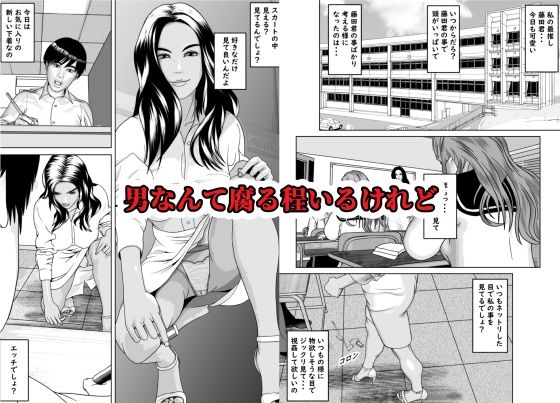 先生が厭らしい事、色々教えてあげよっか?