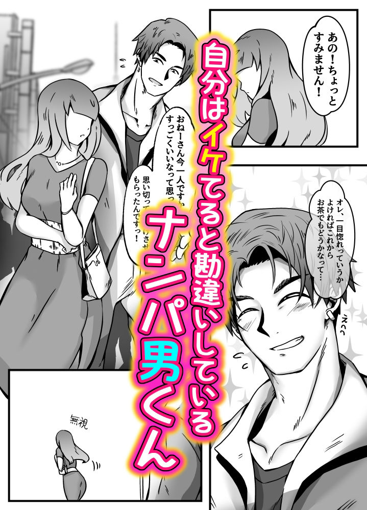 勘違い♂おバカさん、喰い荒為なSAY!!