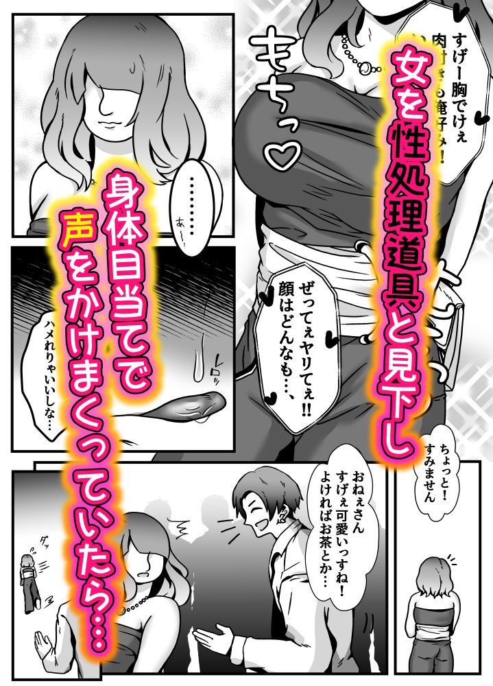 勘違い♂おバカさん、喰い荒為なSAY!!