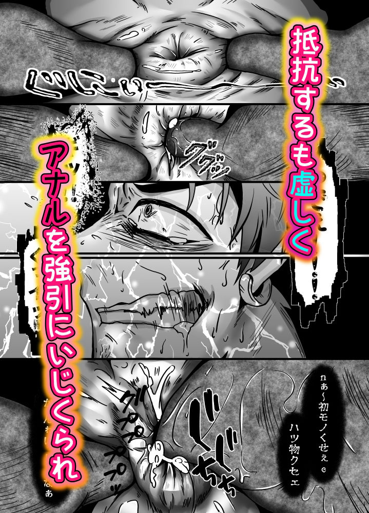 勘違い♂おバカさん、喰い荒為なSAY!!