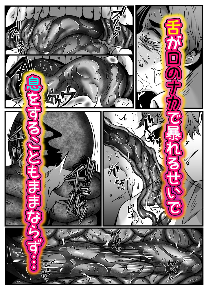 勘違い♂おバカさん、喰い荒為なSAY!!