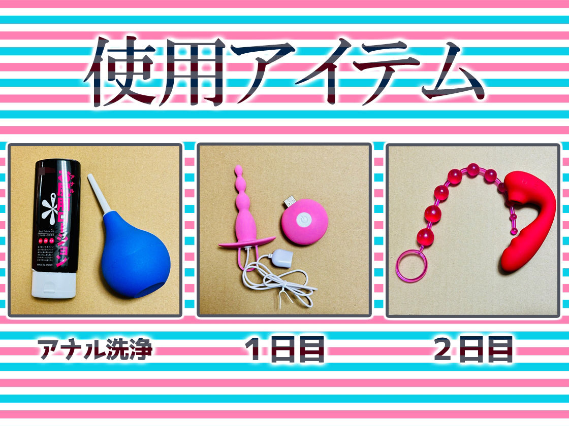 尻穴マニア(´∀`(⊃*⊂)実演アナル処女卒業!からの肛門開発日記5DAYS★るう★お尻の穴をトロトロ淫乱ケツまんこに調教しちゃおう大作戦♪