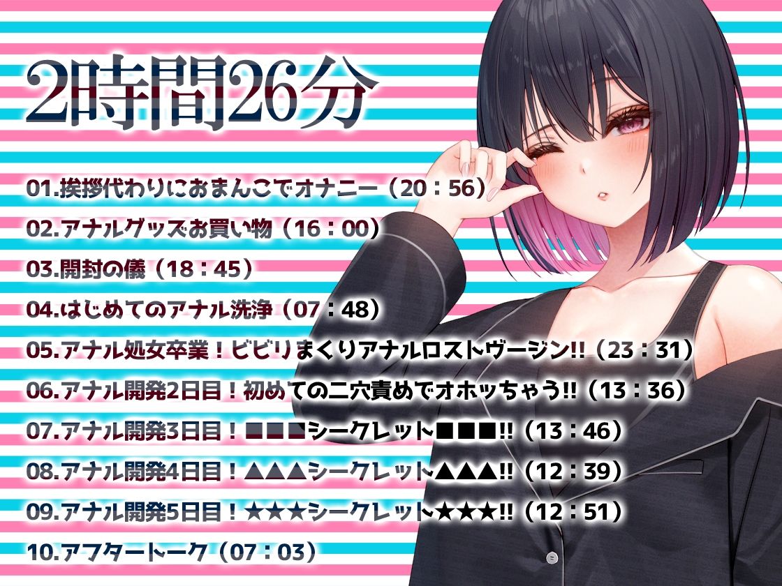 尻穴マニア(´∀`(⊃*⊂)実演アナル処女卒業!からの肛門開発日記5DAYS★るう★お尻の穴をトロトロ淫乱ケツまんこに調教しちゃおう大作戦♪