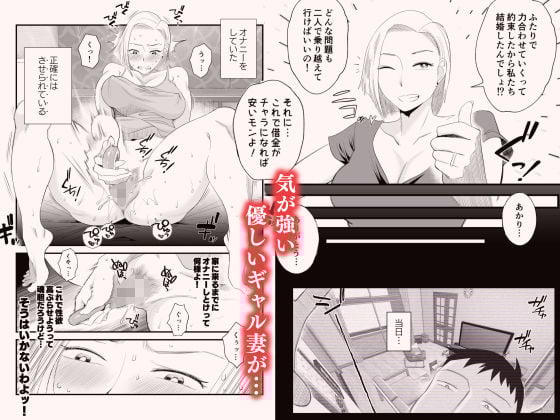 妻にモザイク 〜愛する妻のNTR動画にモザイク処理させられる俺〜