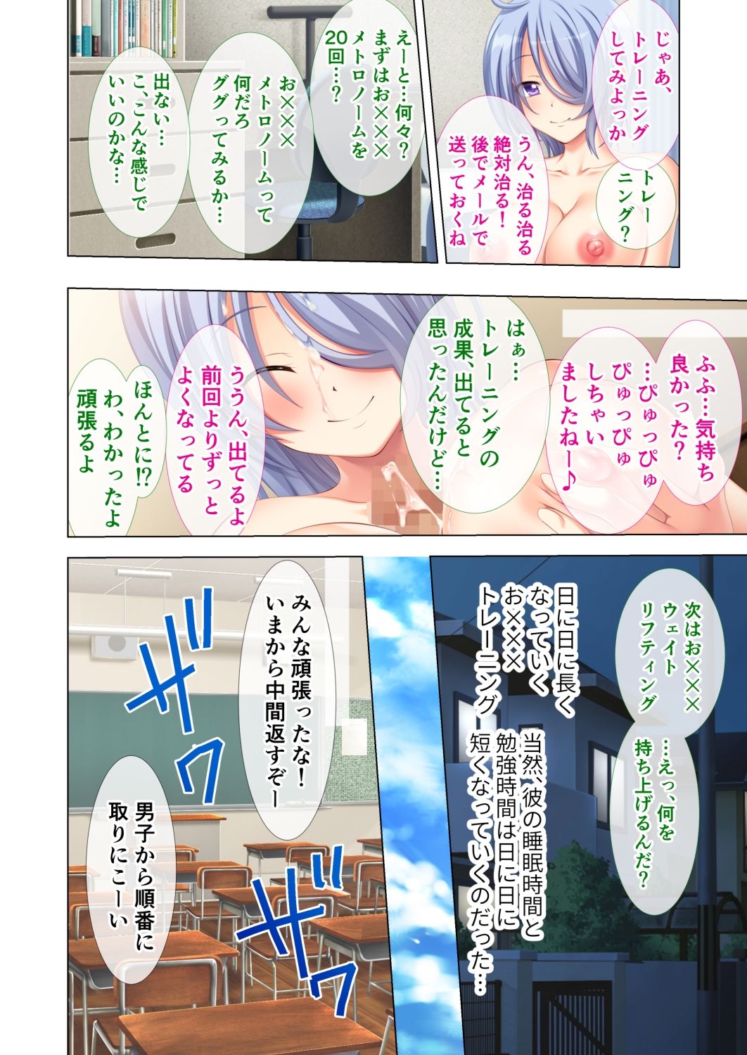 底なし性欲で中毒えっち 〜頭からっぽでハメイキます!〜【超合本シリーズ】