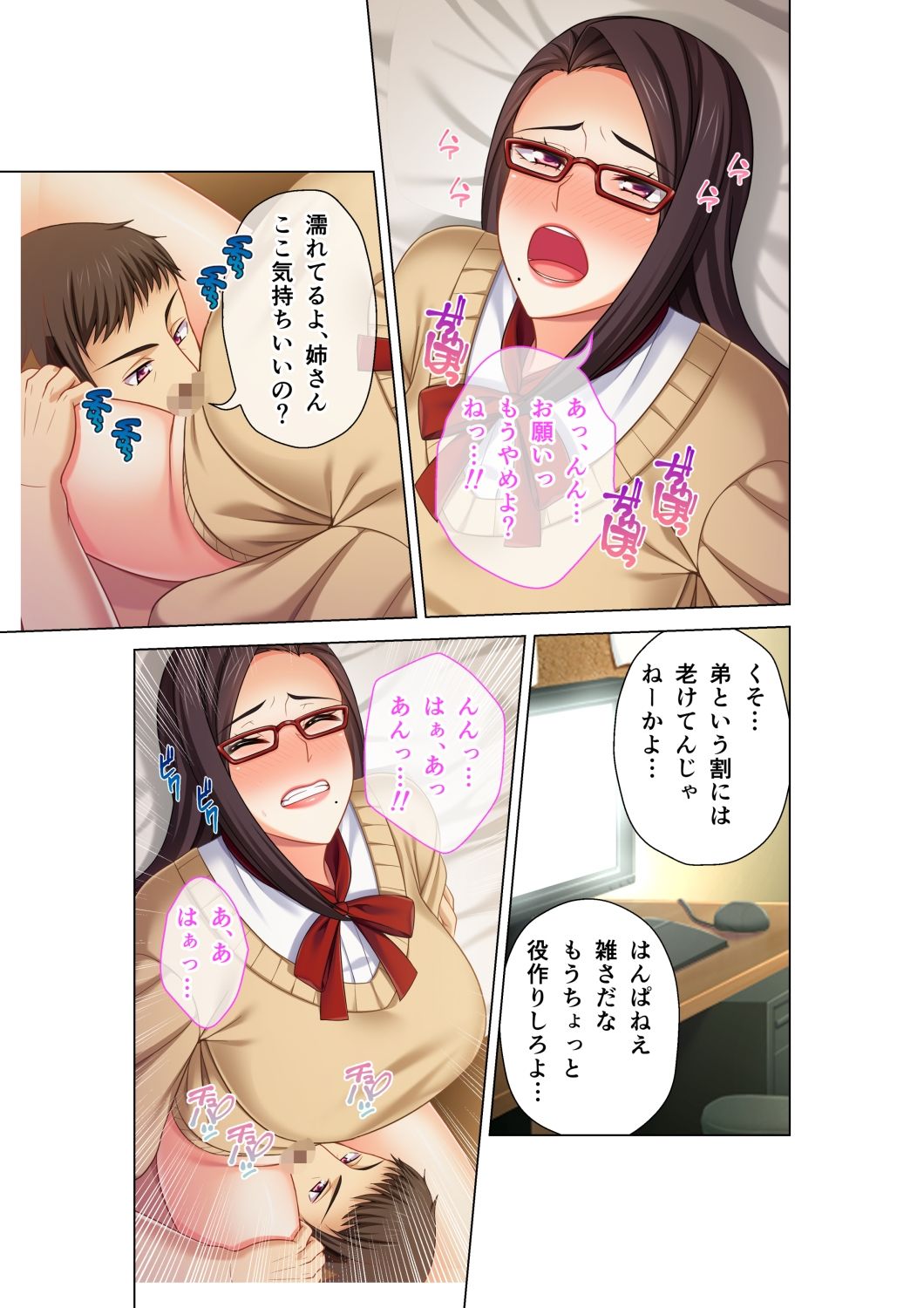 底なし性欲で中毒えっち 〜頭からっぽでハメイキます!〜【超合本シリーズ】