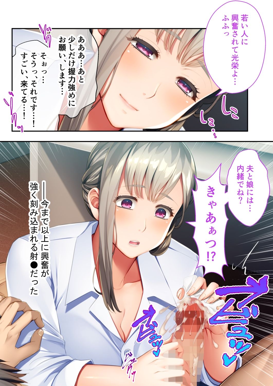 抵抗したら無様イキ流出!? 〜弱み握って言いなり服従〜【超合本シリーズ】