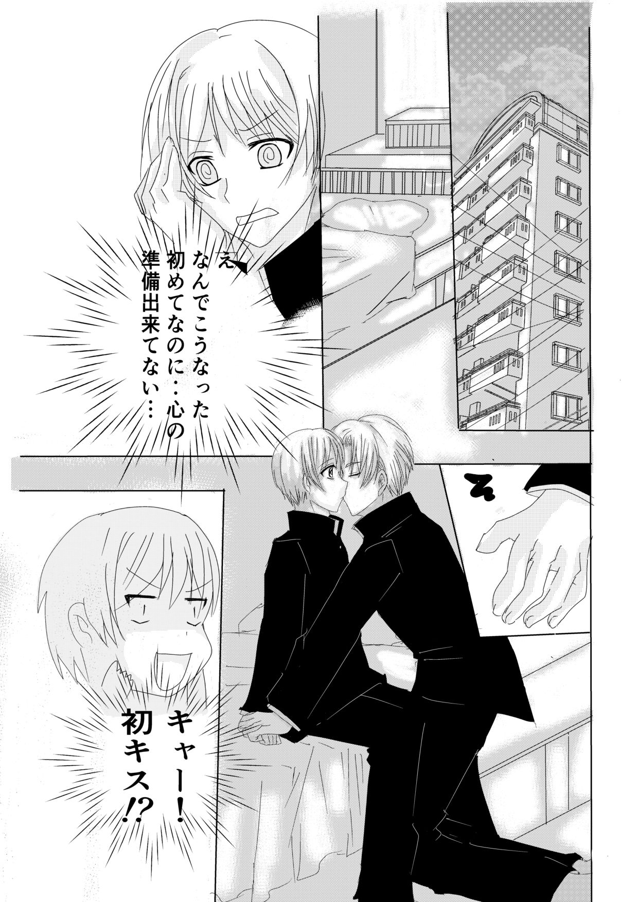 だってシたいんでしょ?