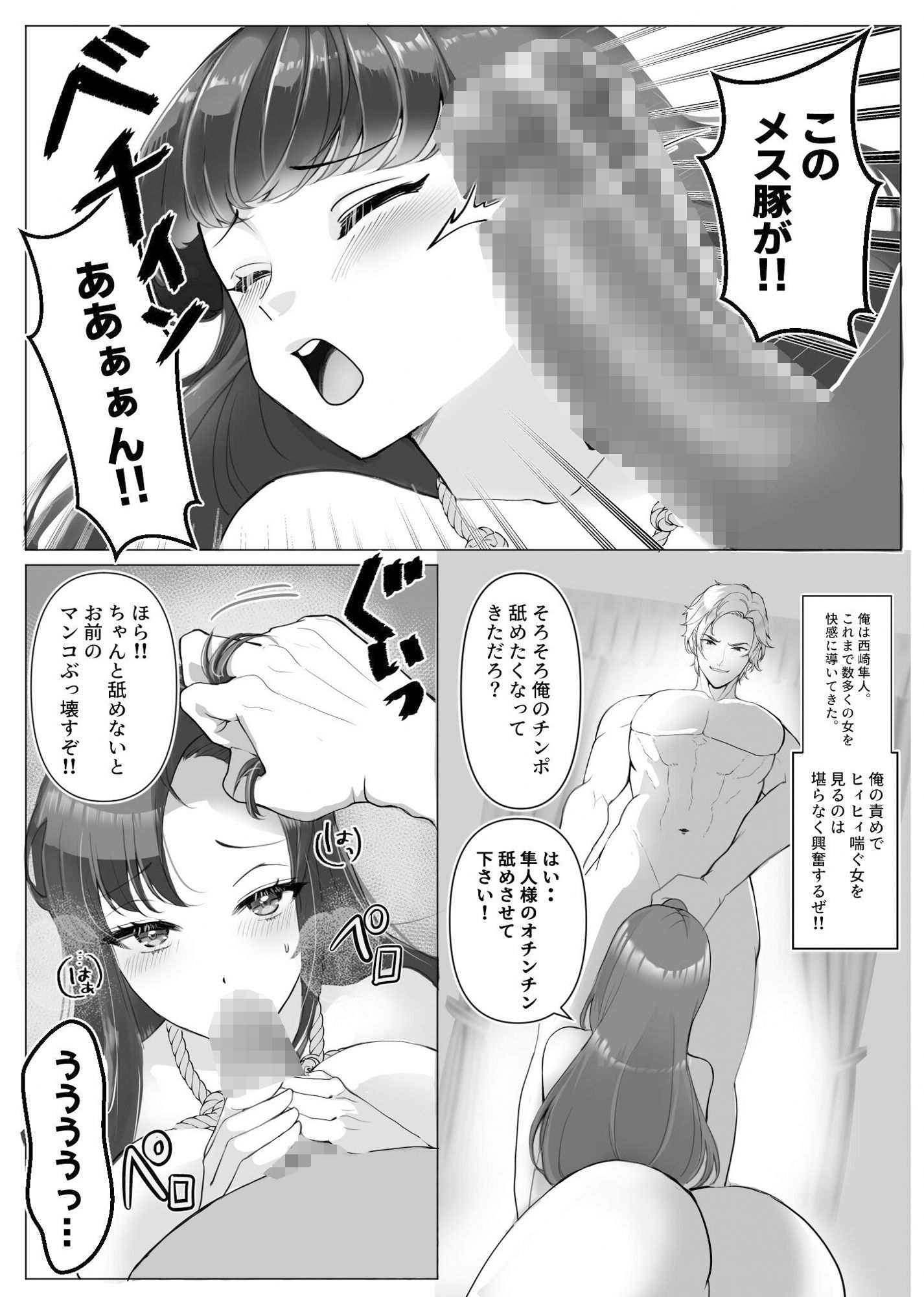 本物のS男が本物のS女王様に調教されてしまう!!