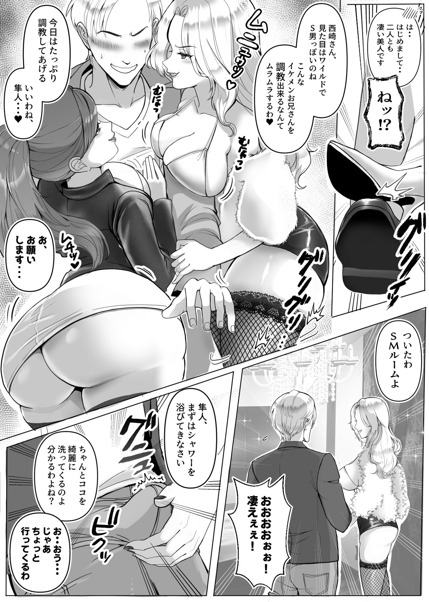 本物のS男が本物のS女王様に調教されてしまう!!