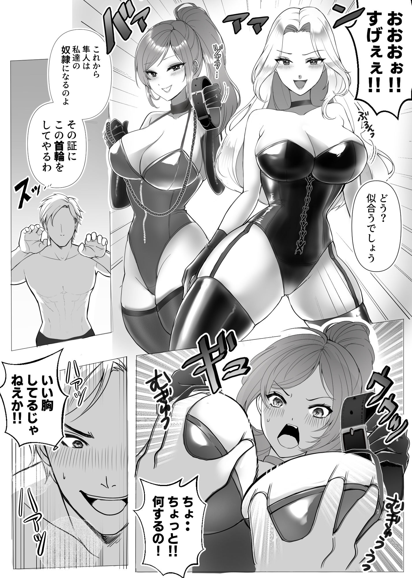 本物のS男が本物のS女王様に調教されてしまう!!