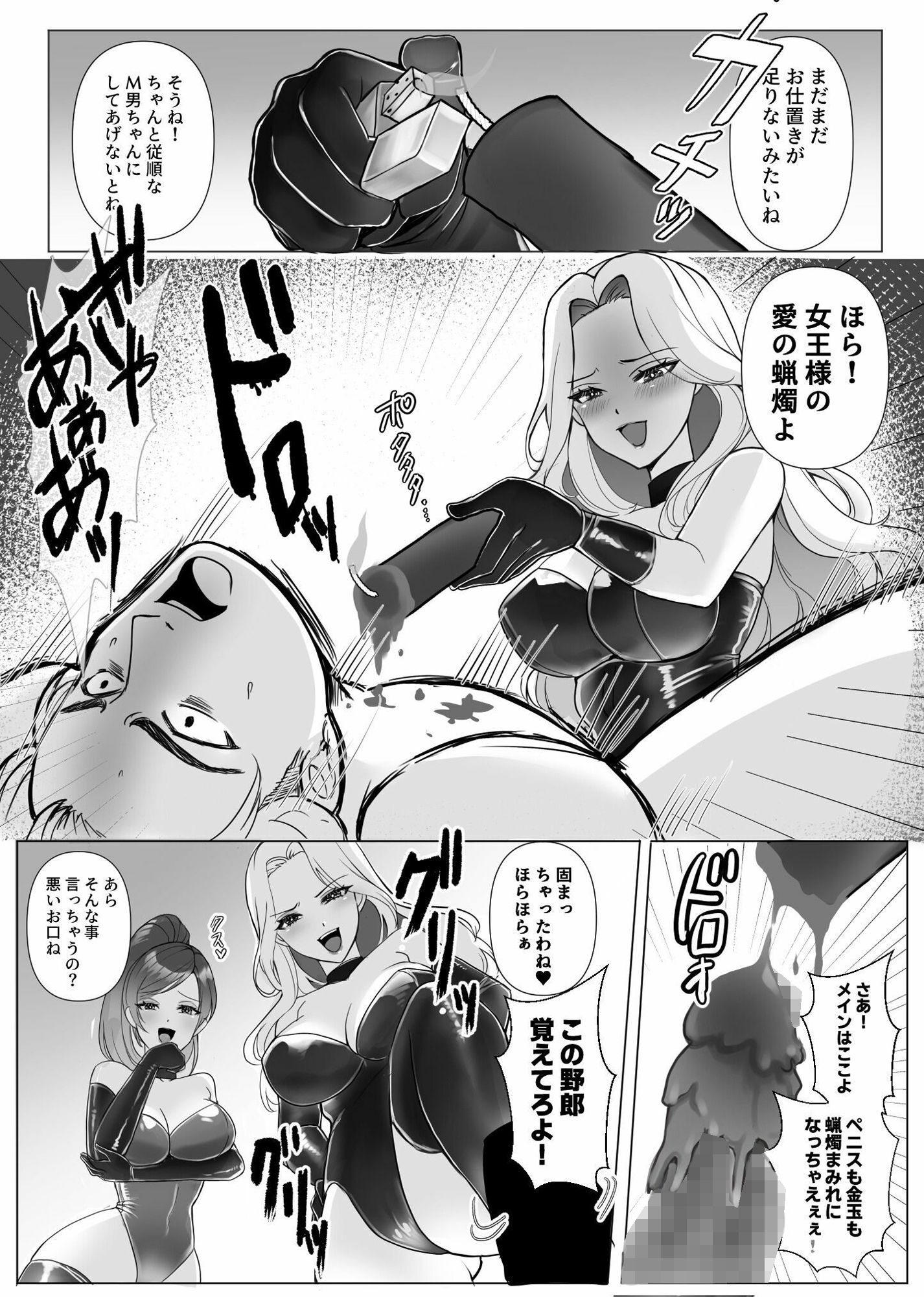 本物のS男が本物のS女王様に調教されてしまう!!