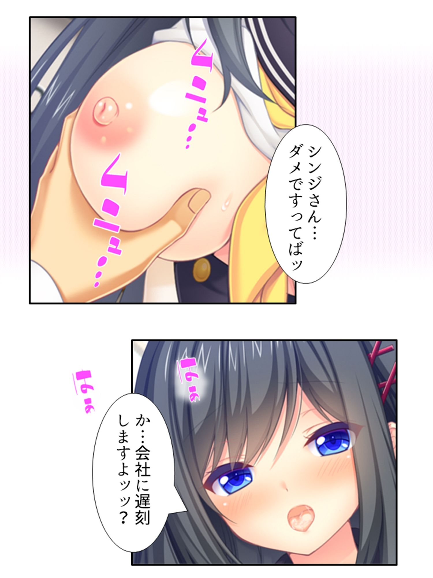 社宅にセーラー服の従妹達がおしかけてハーレム性活! 1巻