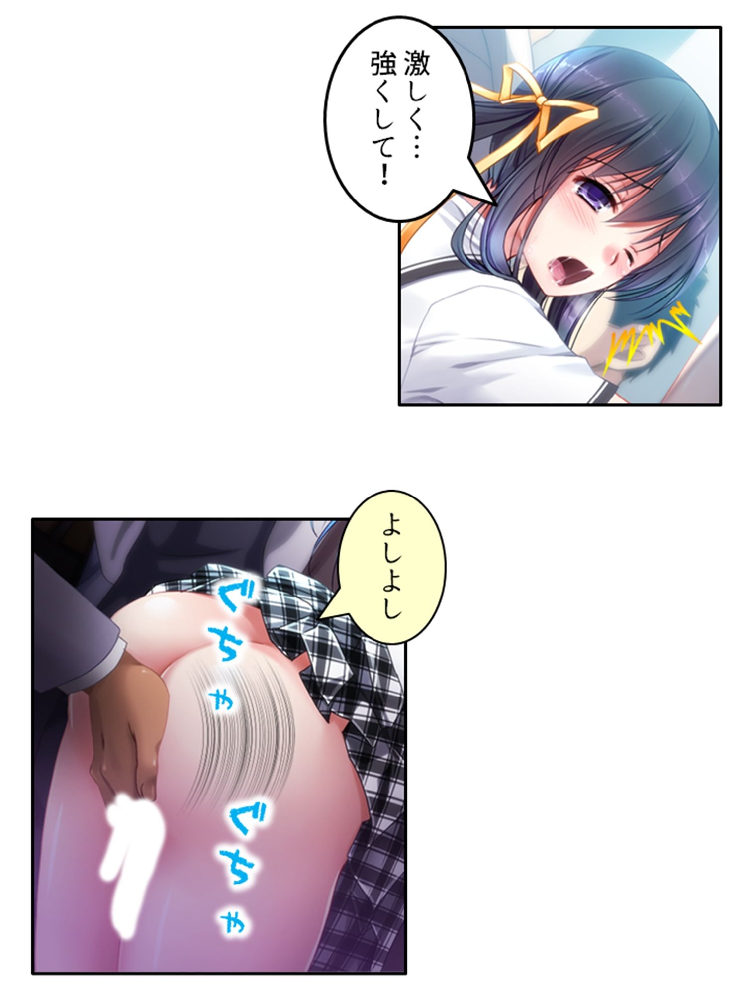 これって合法!?電車の中で絶頂セクハラ体験! 上巻