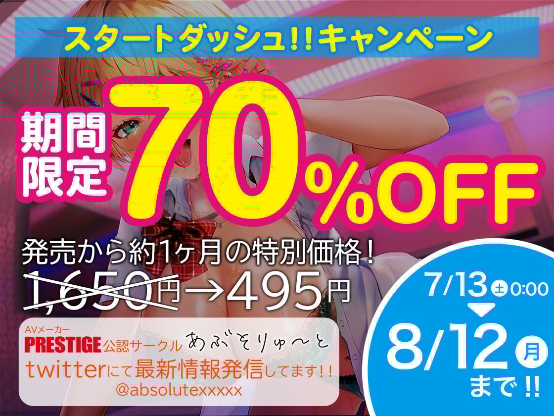 【FANZA限定・たっぷり約9時間】あぶそりゅ〜と総集編 Vol.2