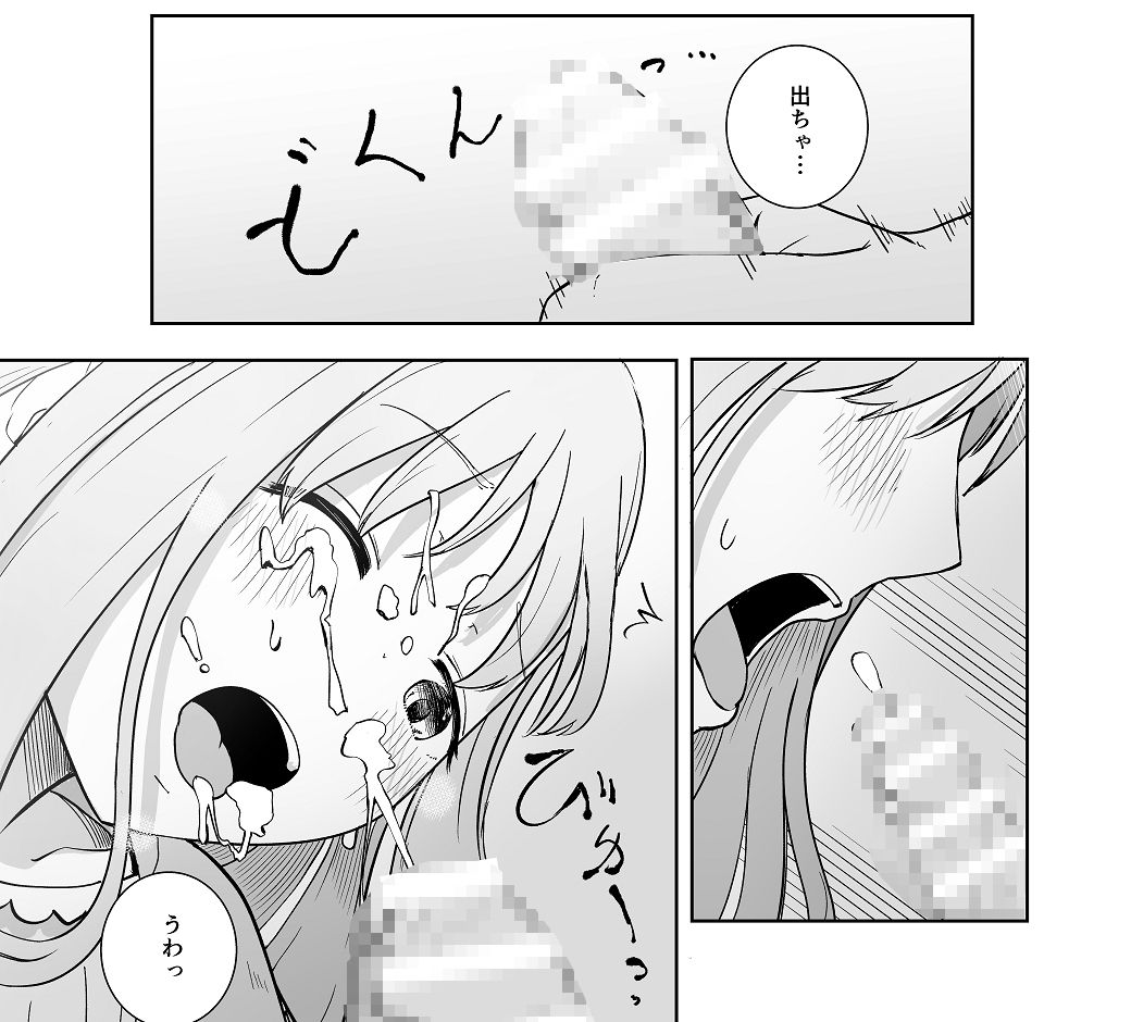 おねえちゃんと ふたりきり