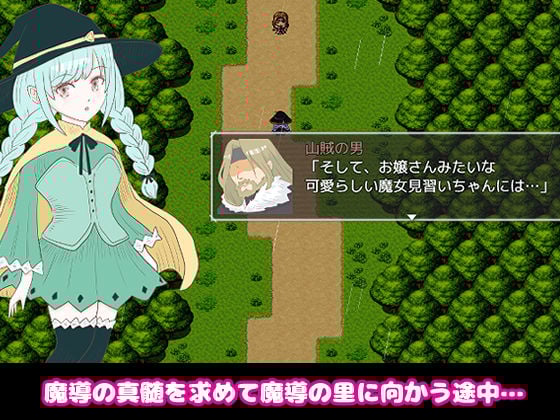 魔女と魔獣と魔導の試練