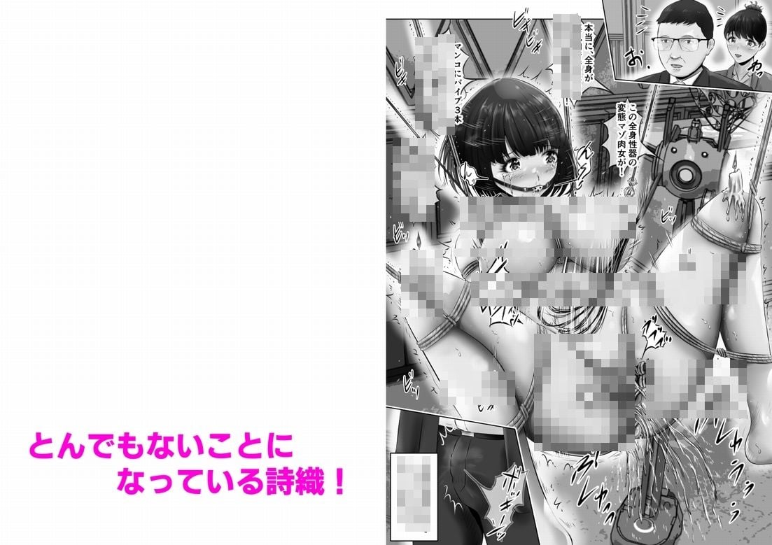 不倫人妻調教物語 杉原京子編(14)