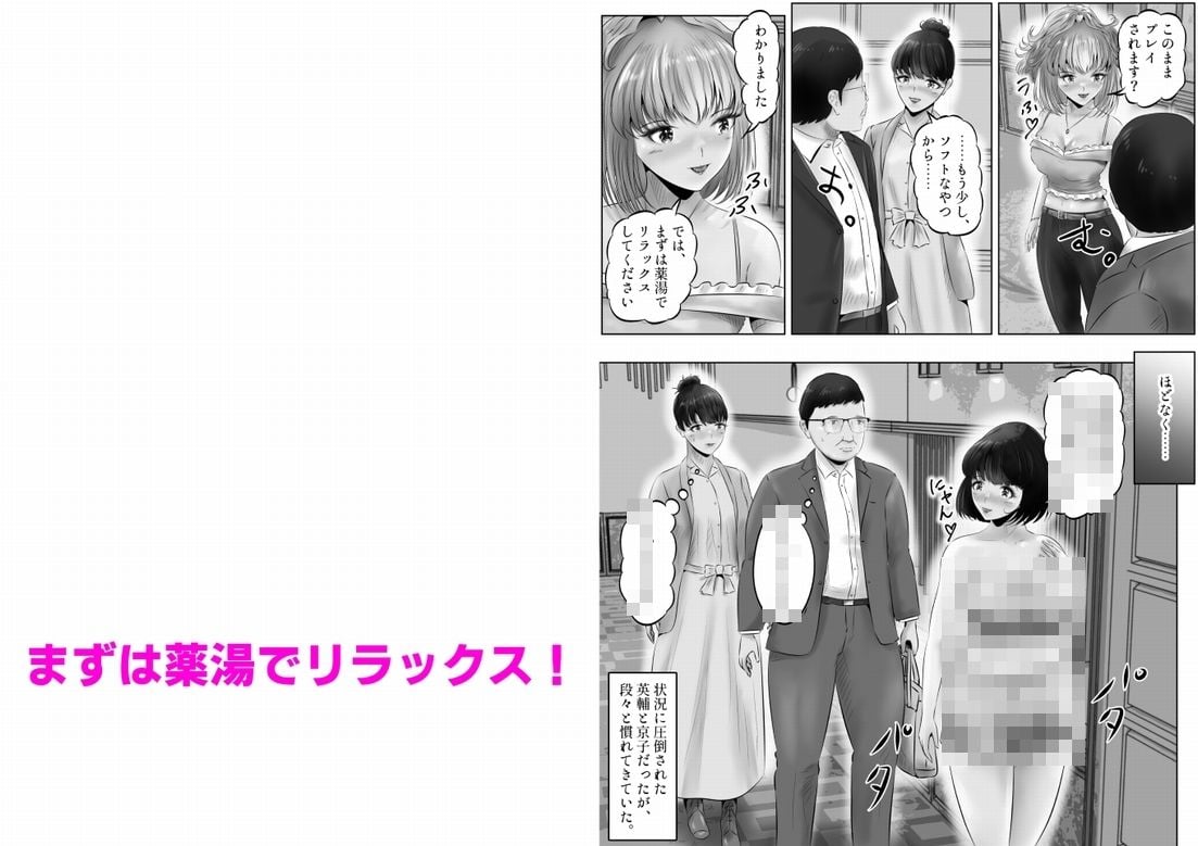 不倫人妻調教物語 杉原京子編(14)