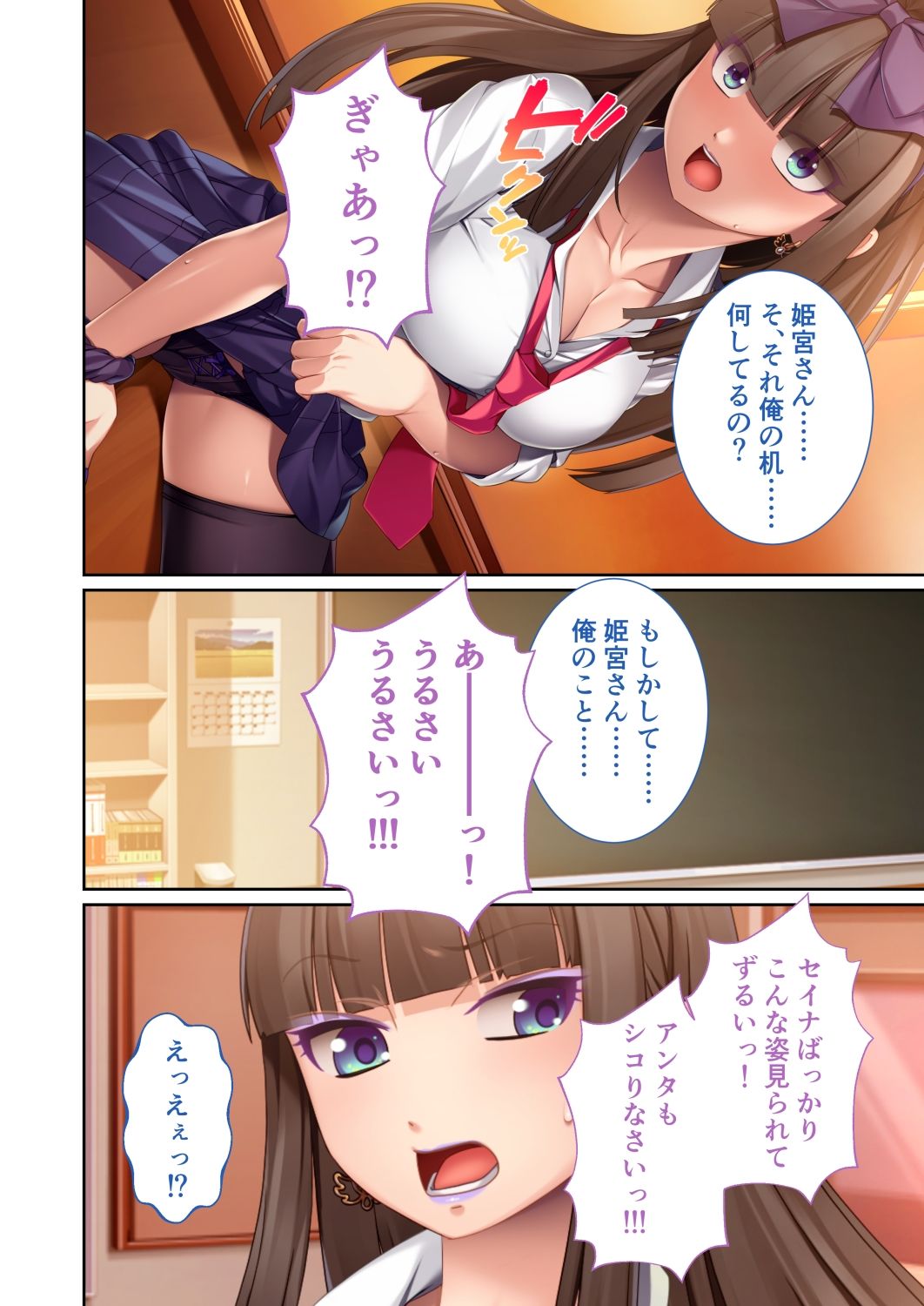 みんなでシェアセックス 〜ヤリたい放題！あの子もこの子も竿姉妹【超合本シリーズ】