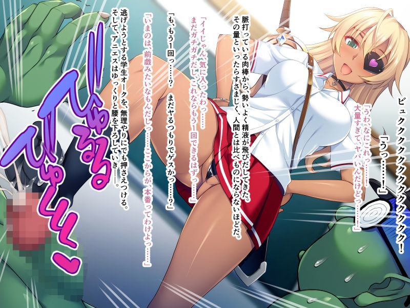 繫殖繫栄!絶倫巨根のオーク様 〜苗床扱いの貫き交尾〜【CG集コレクション ミニ】