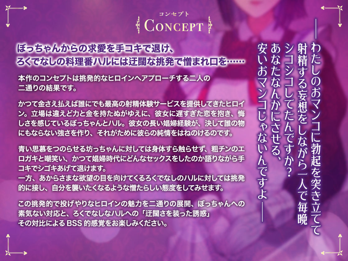 僕のメイドは名器自慢の元娼婦 ダウナーメイドが客に抱かれた話をしながら事務的にシコってくれた夜【漫画版+ASMR版同梱】