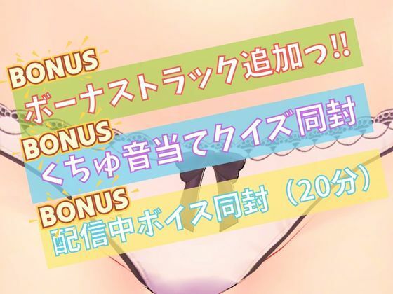☆実演収録☆3種類のディルドでオ〇ニーしてみた?(ボーナストラックあり)