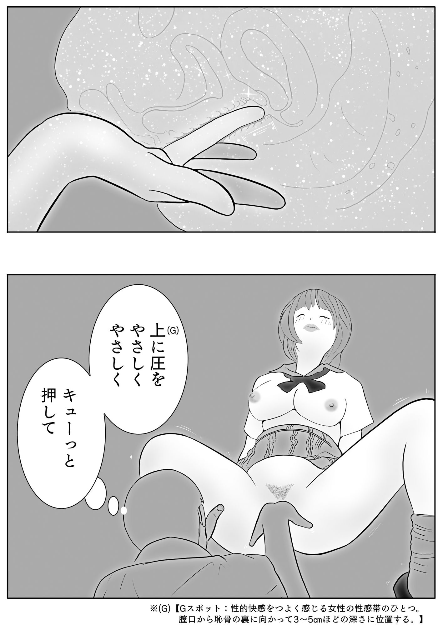 まお #7ユウくんの遊び相手
