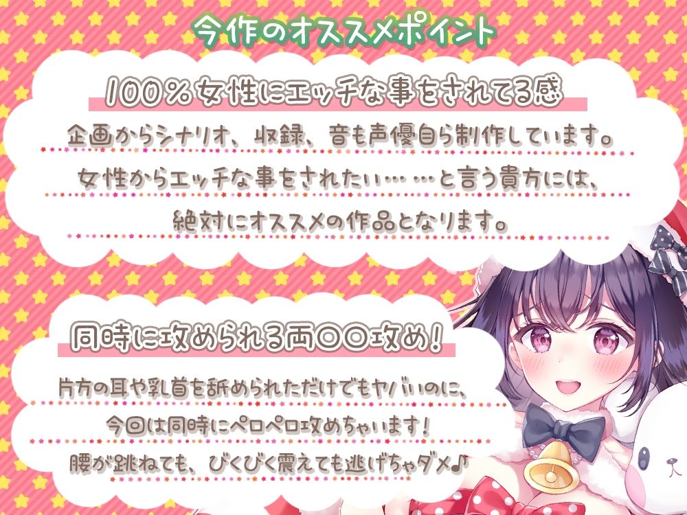 【両耳舐め/両乳首舐め虐め】伊ヶ崎綾香の生あだると放送局〜プレゼント役の貴方を好き放題弄ぶ配信編〜