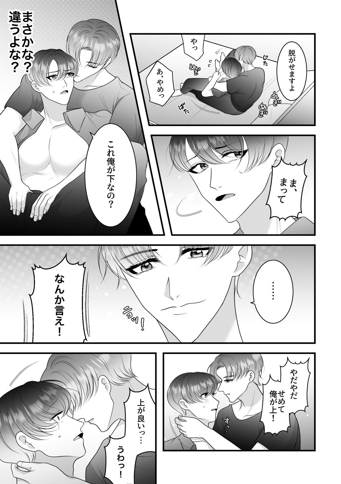 ×××しないとここから出られません!