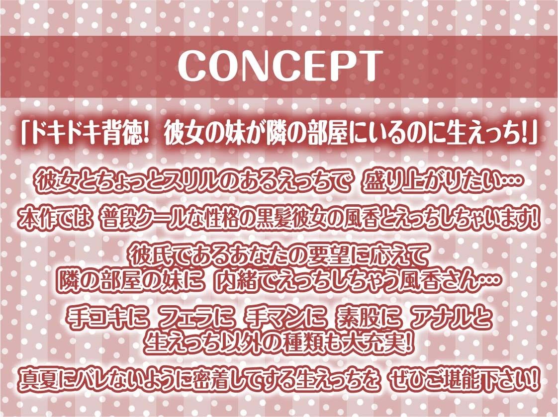 黒髪彼女と真夏の密着濃密えっち〜隣の部屋の妹にばれないよう耳元でクールな彼女の吐息を感じながら生中出し〜【フォーリーサウンド】