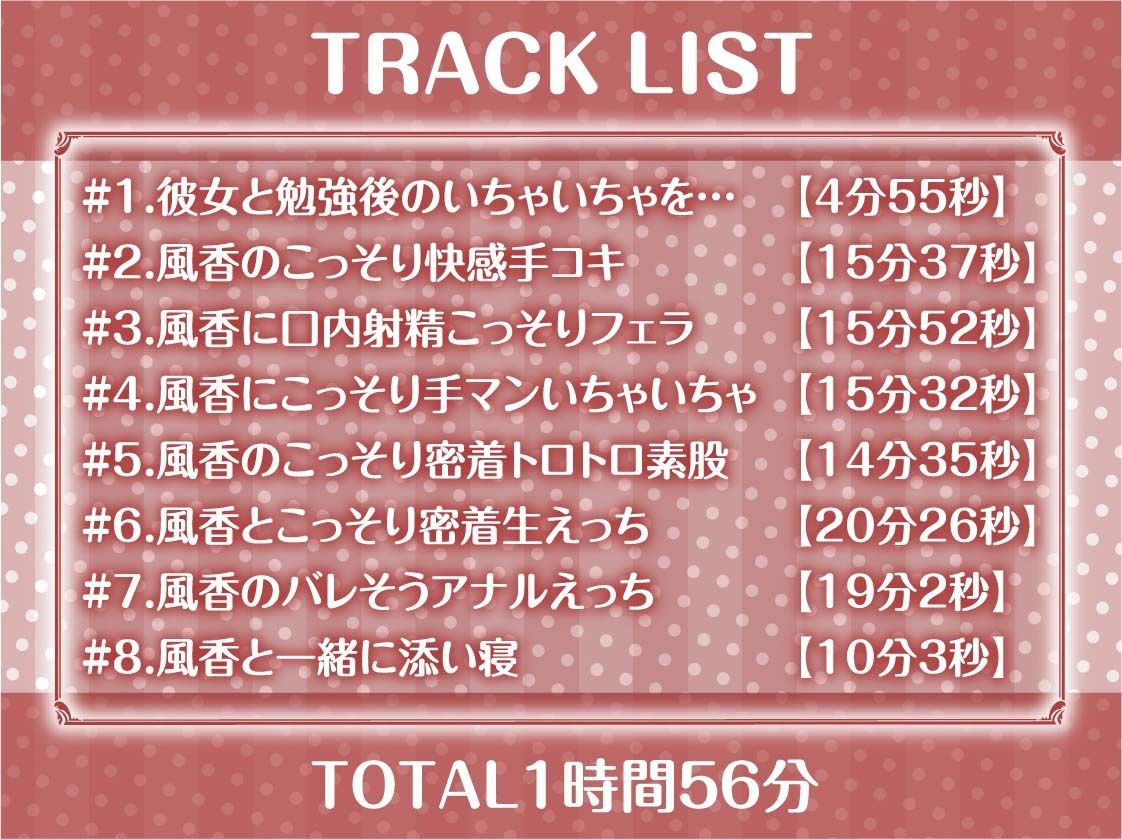 黒髪彼女と真夏の密着濃密えっち〜隣の部屋の妹にばれないよう耳元でクールな彼女の吐息を感じながら生中出し〜【フォーリーサウンド】