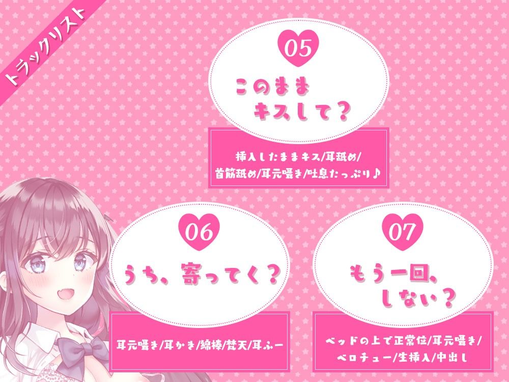 サキュバスだってイチャ甘恋愛がしたい!