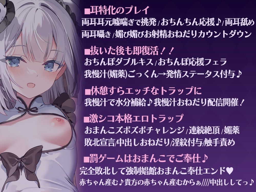 エッチなトラップダンジョンで超媚び媚び過激配信してたらトラップに完全敗北！！ 娼館でのおまんこ奉仕が確定するまで♪＋おまけ☆