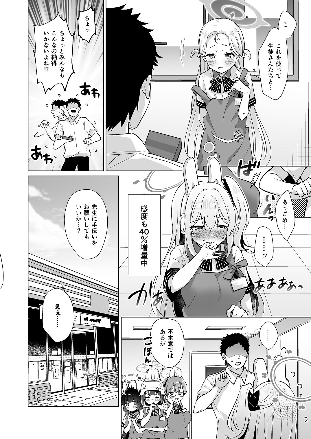 RABBIT小隊40%増量キャンペーン中