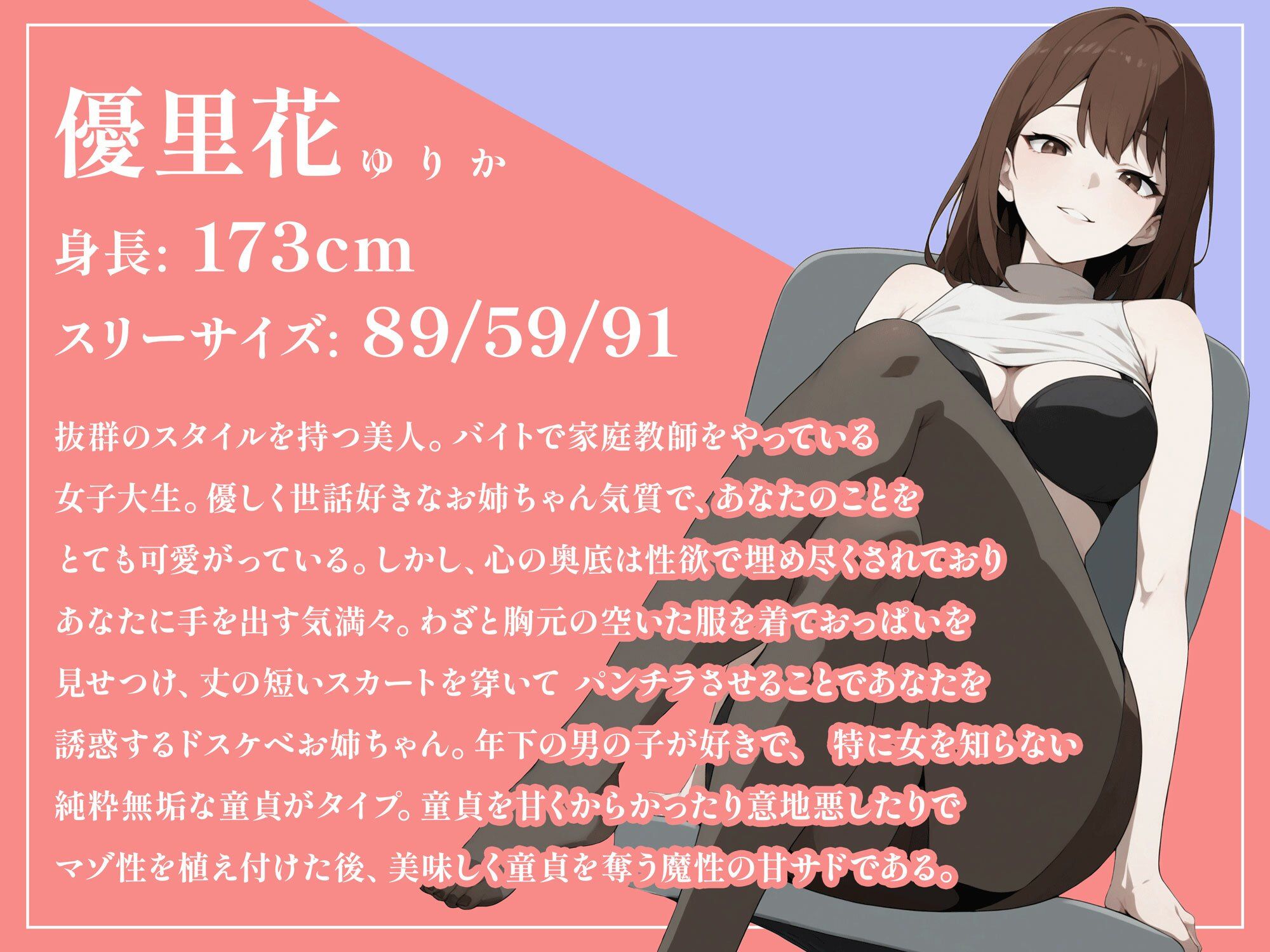 【乳首責め】甘サド美人家庭教師によるドスケベ乳首開発講義