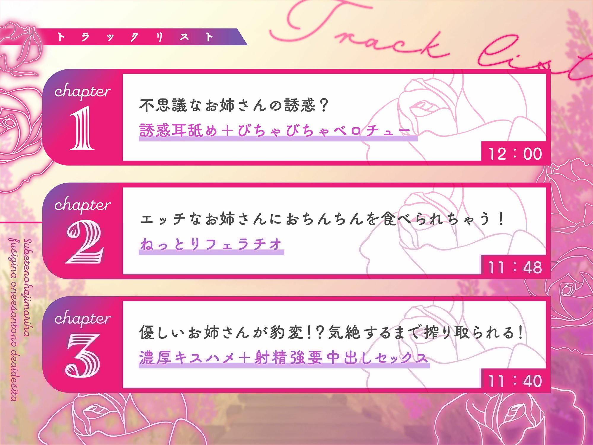 【バイノーラル/黒耳 3Dio】全ての始まりは不思議なお姉さんとの出遭いでした【CV:鳴坂みあ】