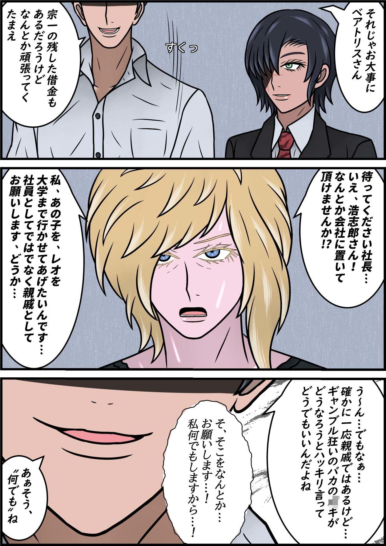 親戚のおじさんに性処理用奴●妻にされた綺麗で優しい僕の大好きなママン