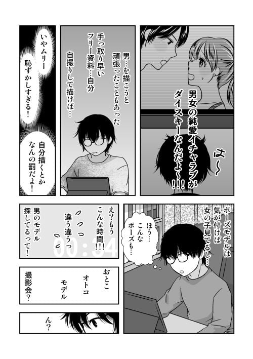 男の娘コスプレイヤーと制服コスで撮影会…のはず…が!