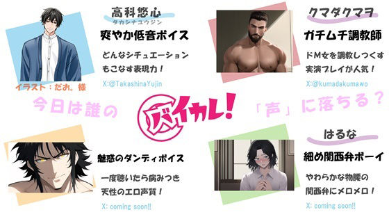 どすけべ関西弁教授のいやらしねっとり調教姦! 下品な関西弁と目隠し状態のしつこいプレイで潮吹かされて何回もいかされちゃうぅ! ASMR/バイノーラル/方言/おやじ/