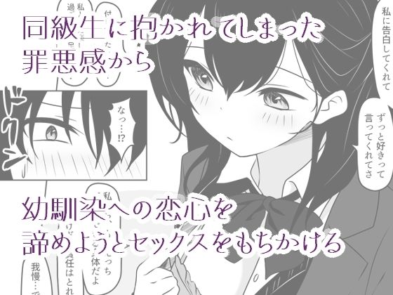 あの日私は抱かれる快感を知りました