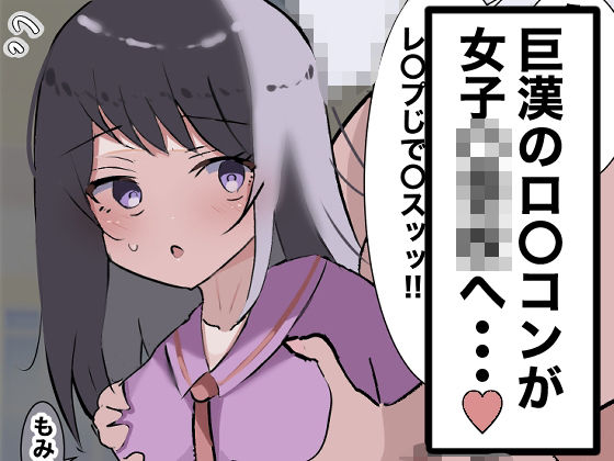 少女たちを孕ませることにした