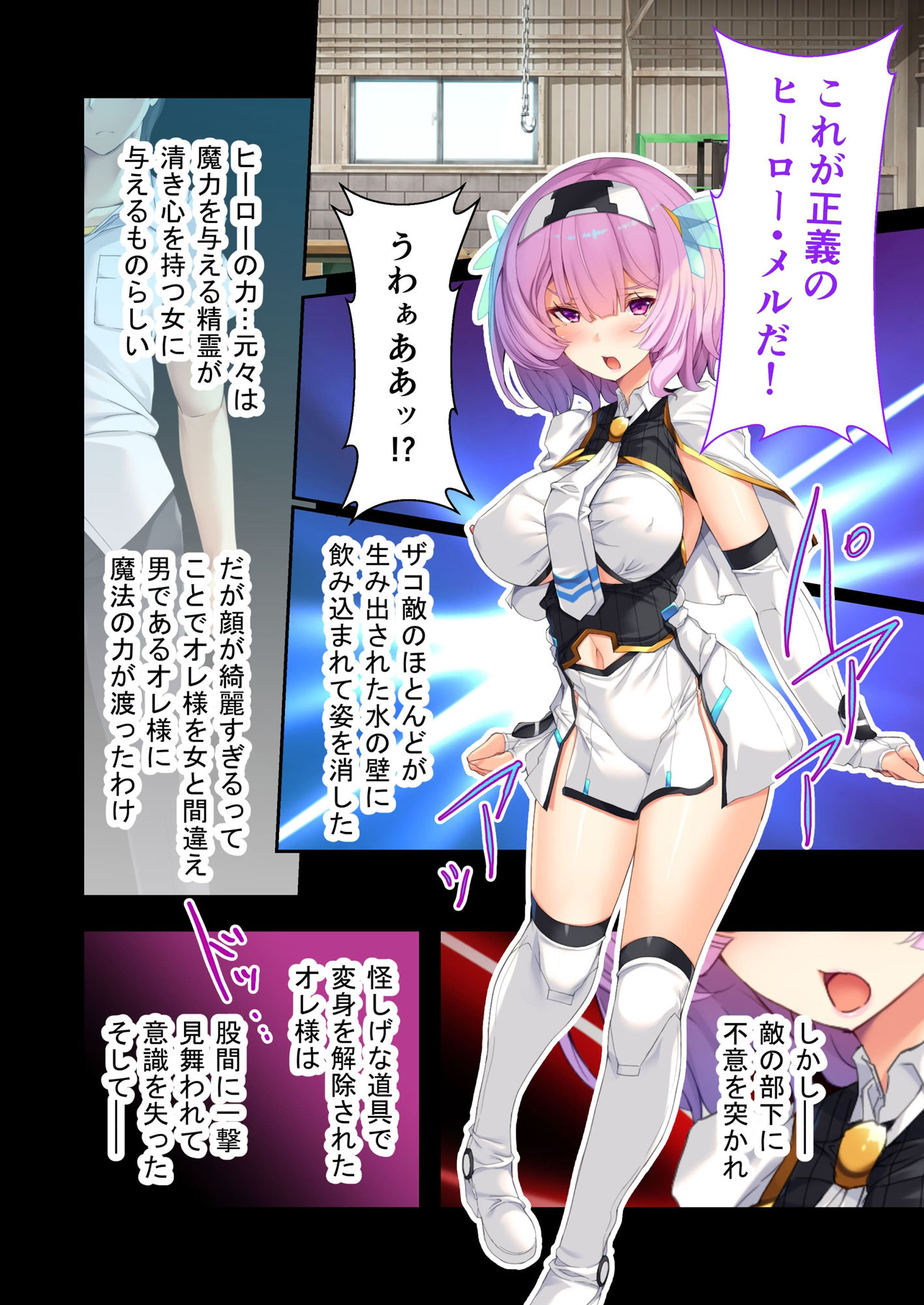 TS魔法少女、メス堕ち完全屈服 〜毎晩、極太触手でイカされちゃう!?〜 モザイクコミック総集編