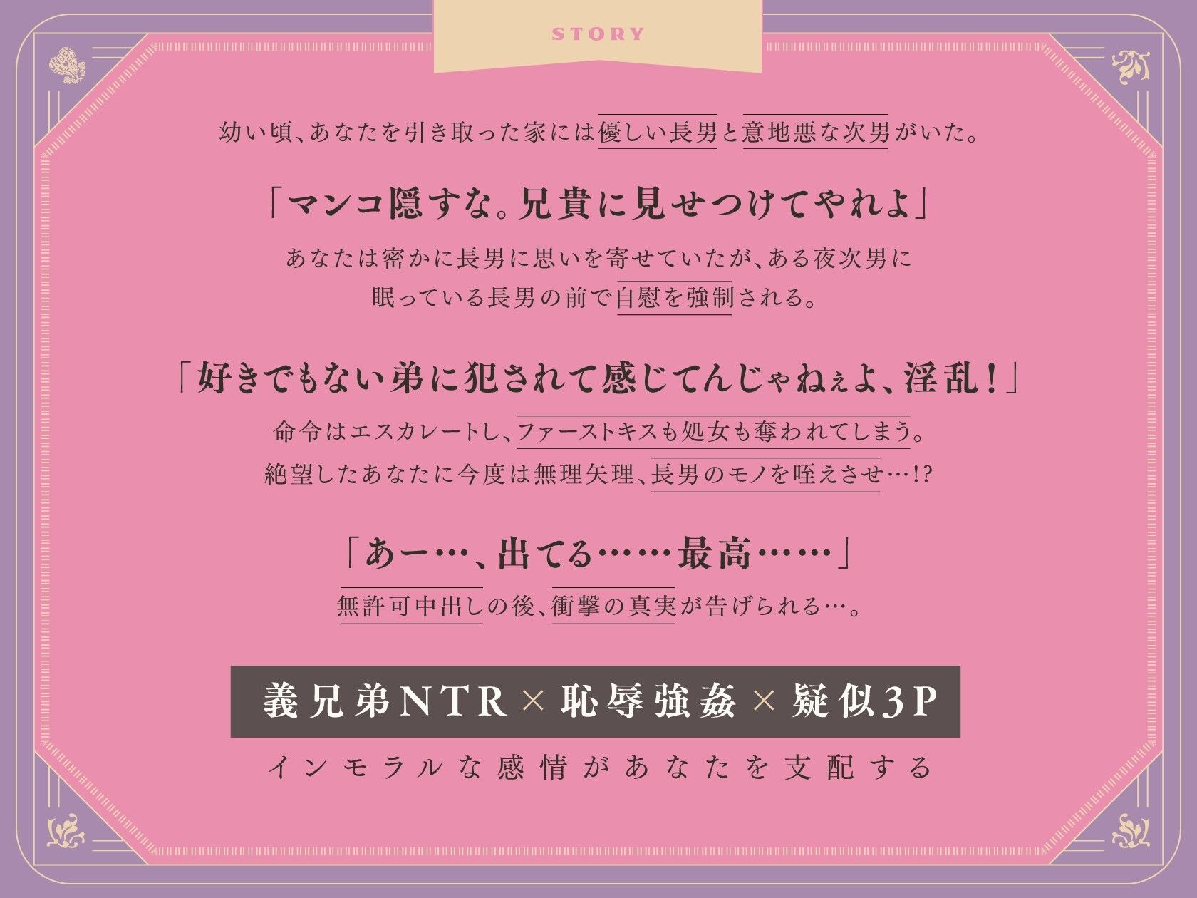 【ハードM向け 恥辱罵倒執着レ○プ】ダメな私は意地悪な兄の肉便器〜みにくいアヒルの子〜The Ugly Ducling【含中文?体/繁体PDF】