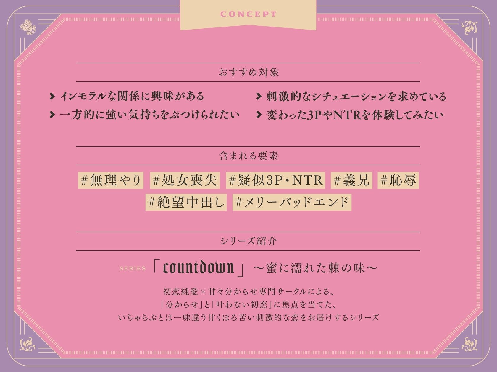 【ハードM向け 恥辱罵倒執着レ○プ】ダメな私は意地悪な兄の肉便器〜みにくいアヒルの子〜The Ugly Ducling【含中文?体/繁体PDF】