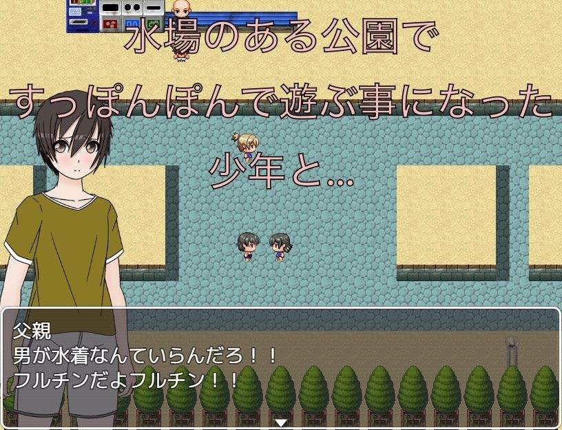 水場のある公園で…すっぽんぽんで遊ぶの!?