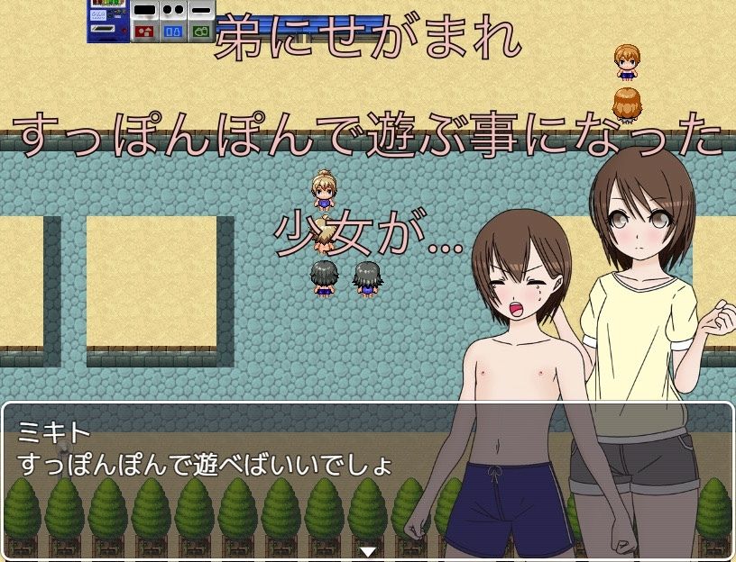 水場のある公園で…すっぽんぽんで遊ぶの!?